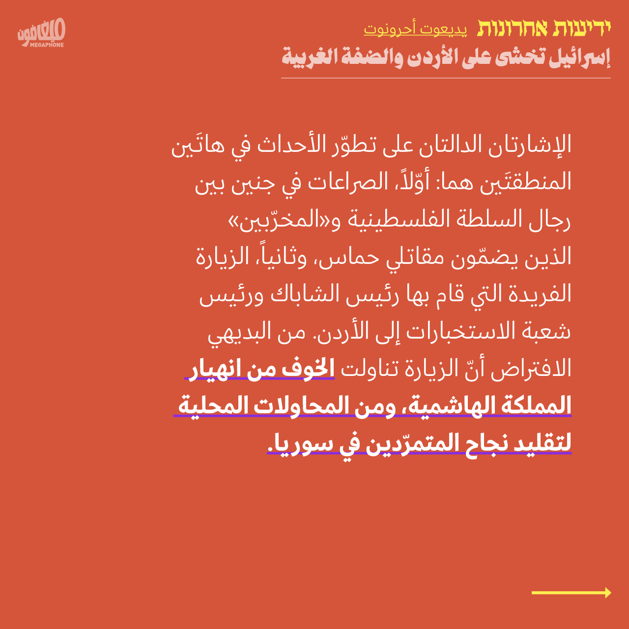 <strong>مختارات من الصحافة الإسرائيلية 16/12/2024</strong>