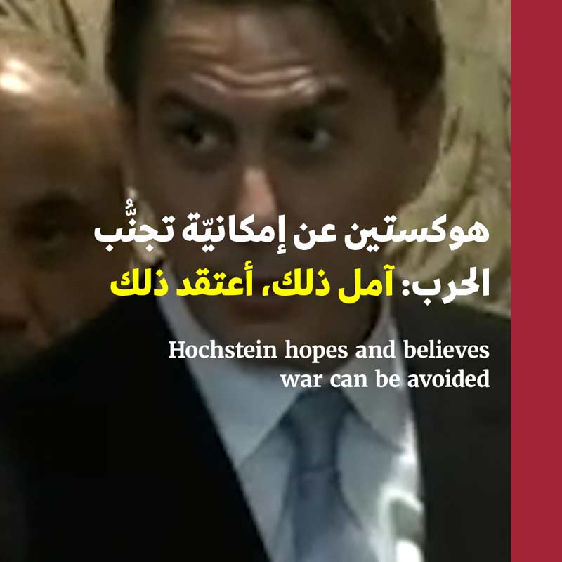 هوكستين عن إمكانيّة تجنُّب الحرب: آمل ذلك، أعتقد ذلك