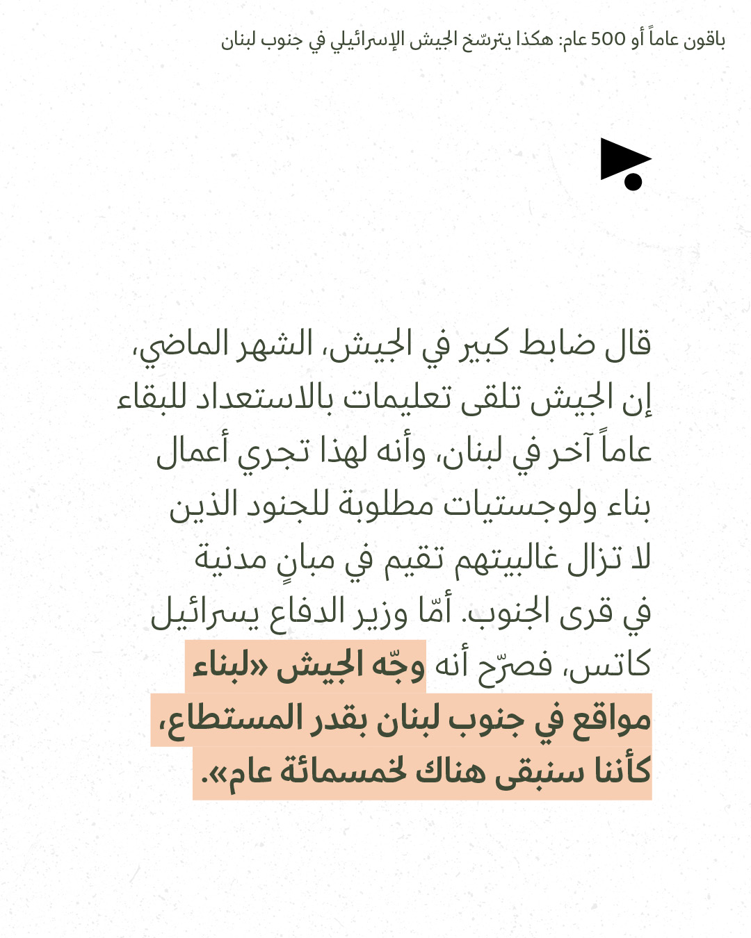 <strong>مختارات من الصحافة الإسرائيلية 4/8/2026</strong>