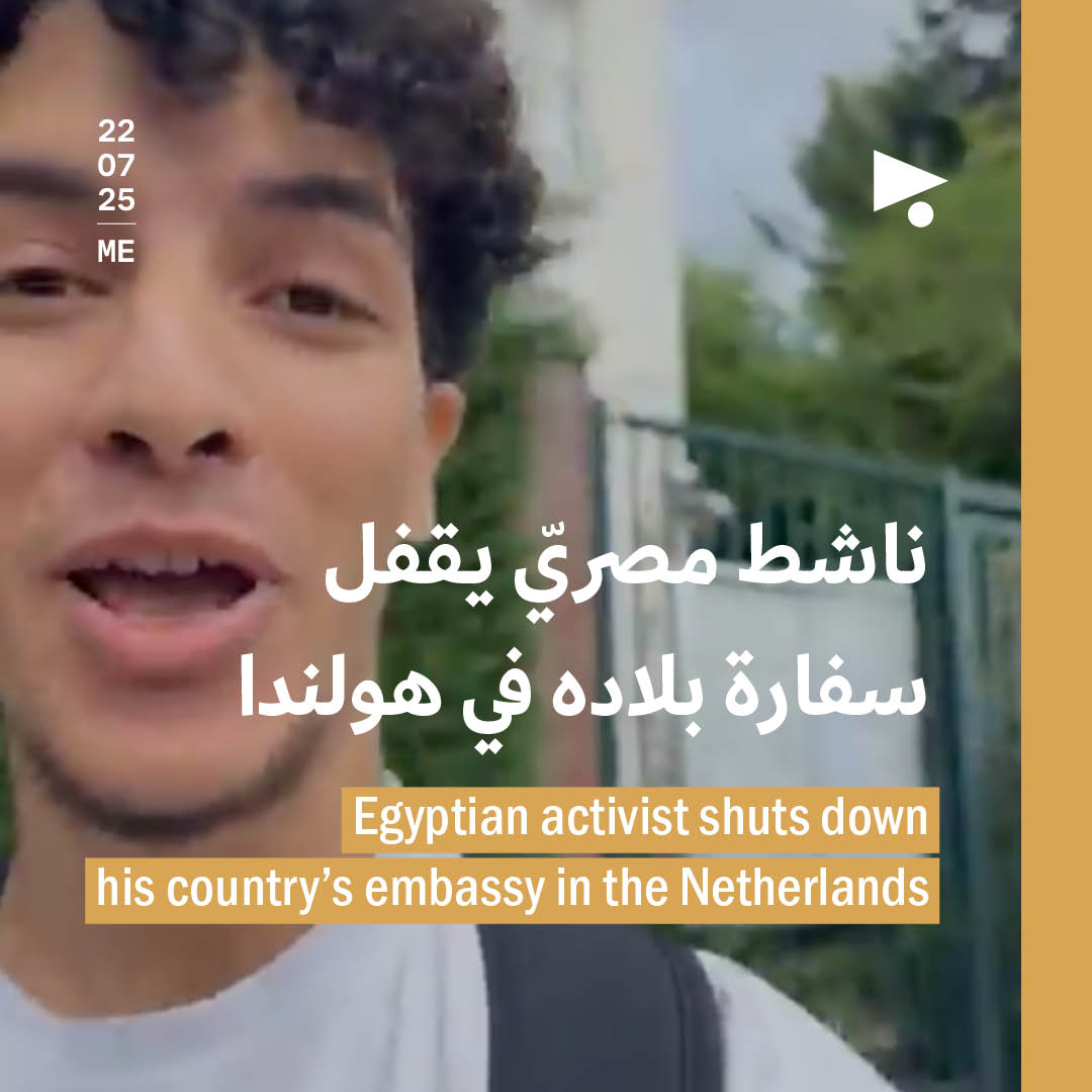 ناشط مصريّ يقفل سفارة بلاده في هولندا 