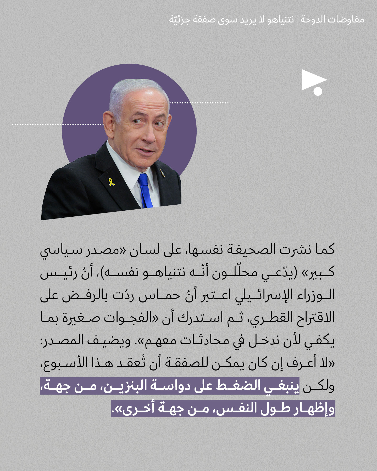 <strong>مختارات من الصحافة الإسرائيلية  11/7/2025</strong>