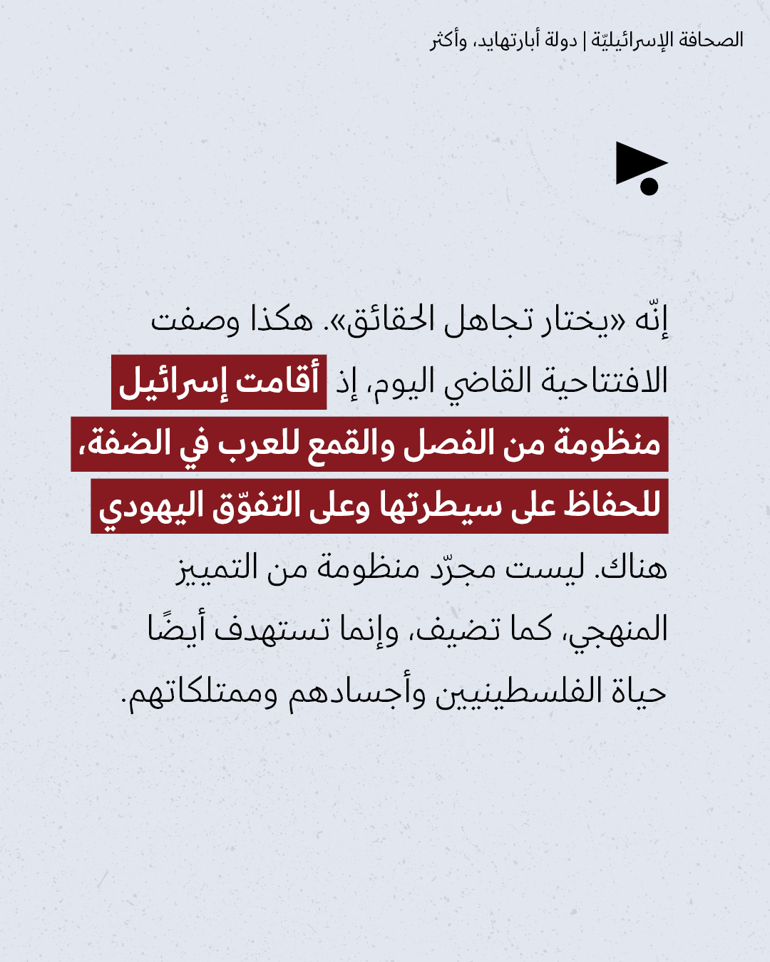 <strong>مختارات من الصحافة الإسرائيلية 22/7/2026</strong>