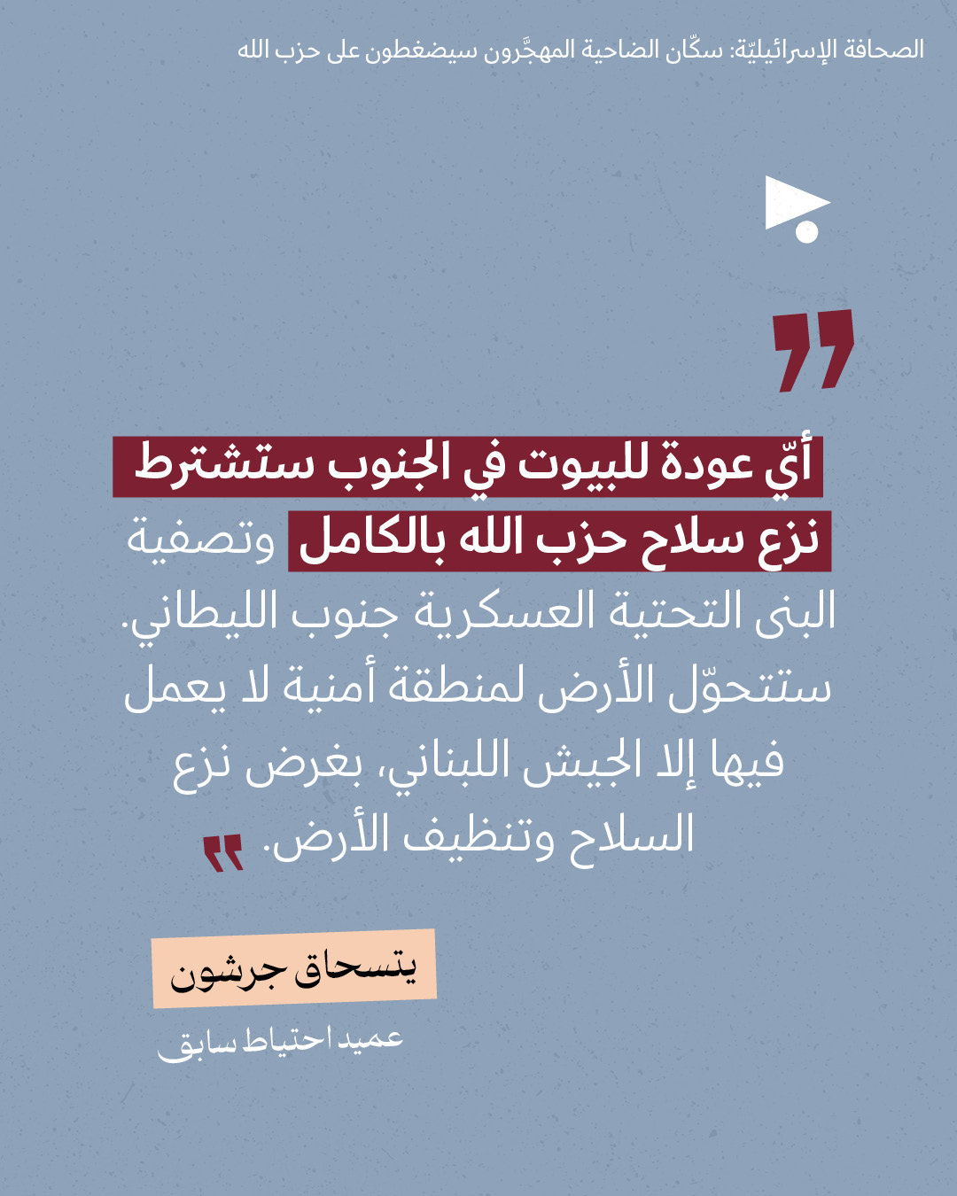 <strong>مختارات من الصحافة الإسرائيلية 05/03/2026 </strong>