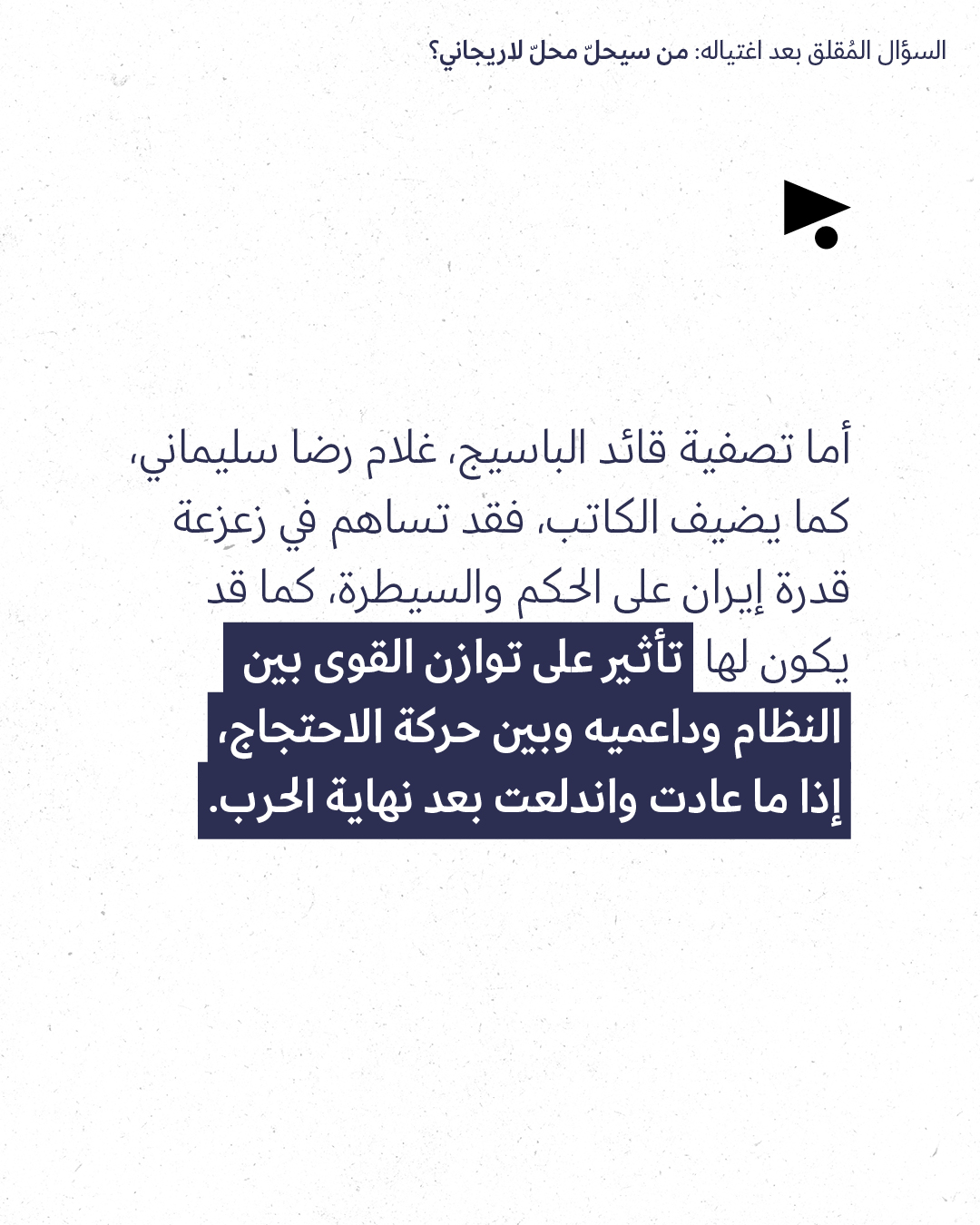 <strong>مختارات من الصحافة الإسرائيلية 17/3/2026</strong>