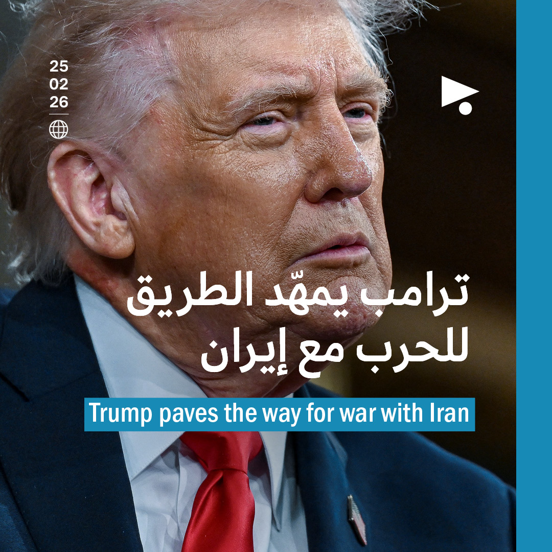 ترامب يمهّد الطريق للحرب مع إيران