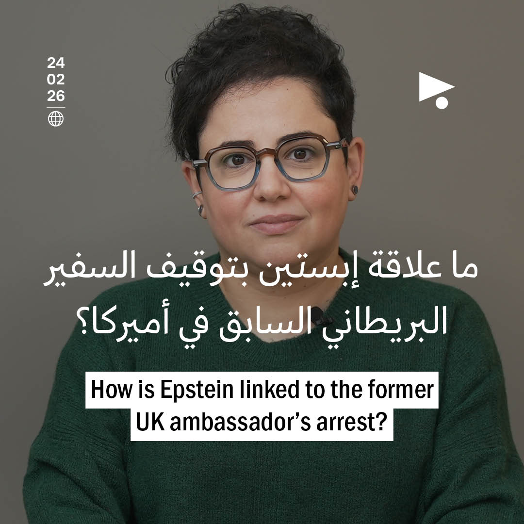 ما علاقة إبستين بتوقيف السفير البريطاني السابق في أميركا؟