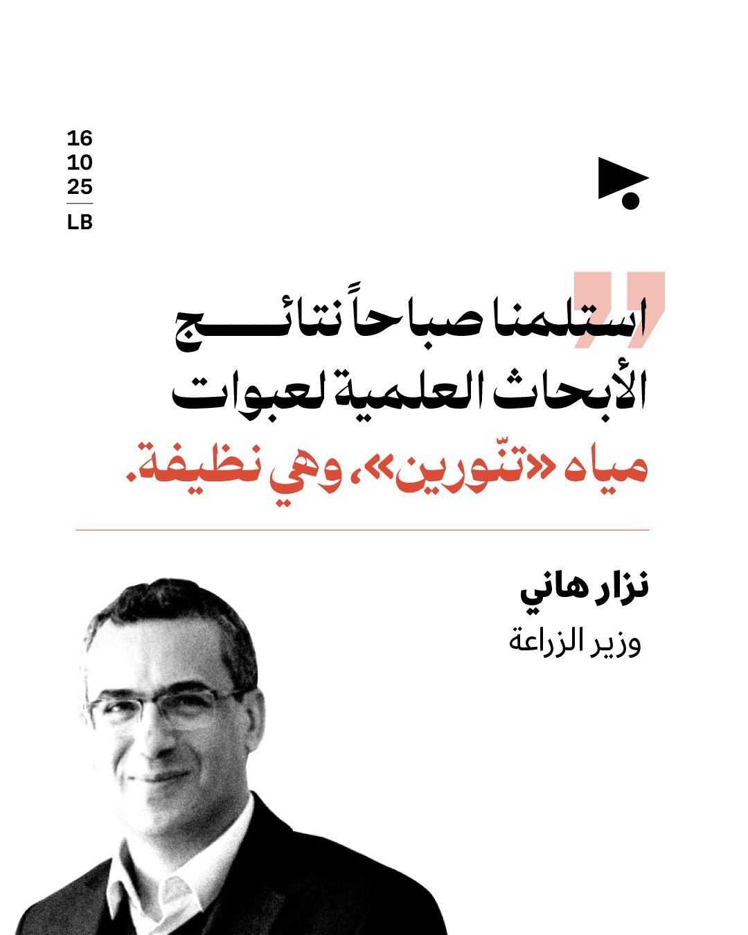 النتائج الجديدة لتنّورين نظيفة