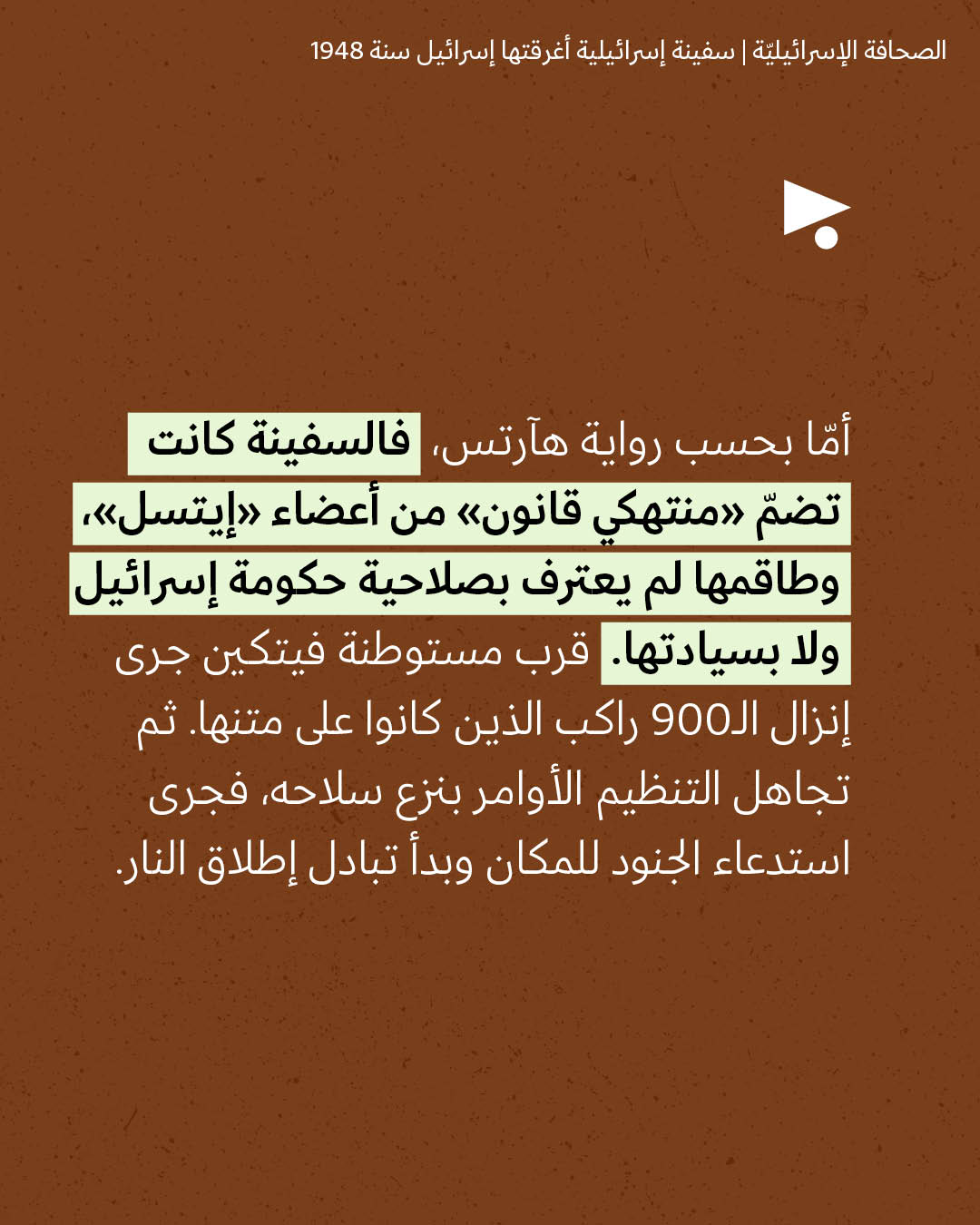 <strong>مختارات من الصحافة الإسرائيلية 27/8/2026 </strong>