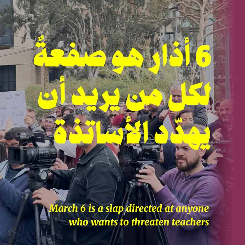 الأسبوع التاسع لإضراب الأساتذة: تسقط الروابط