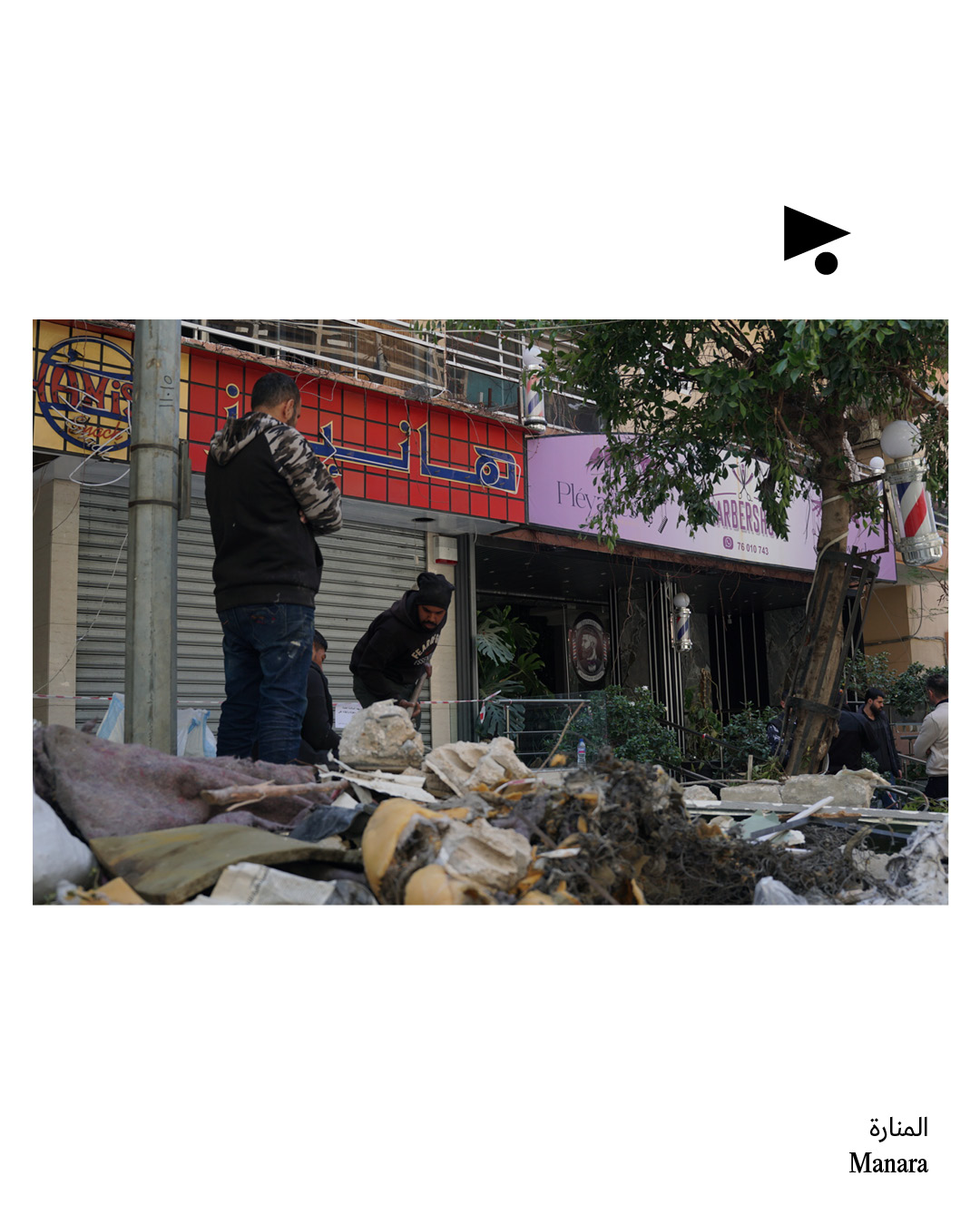 <strong>بيروت تنفض غبار «الظلام الأبدي»</strong>