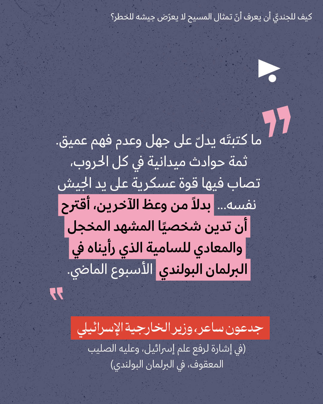 <strong>مختارات من الصحافة الإسرائيلية 21/4/2026</strong>