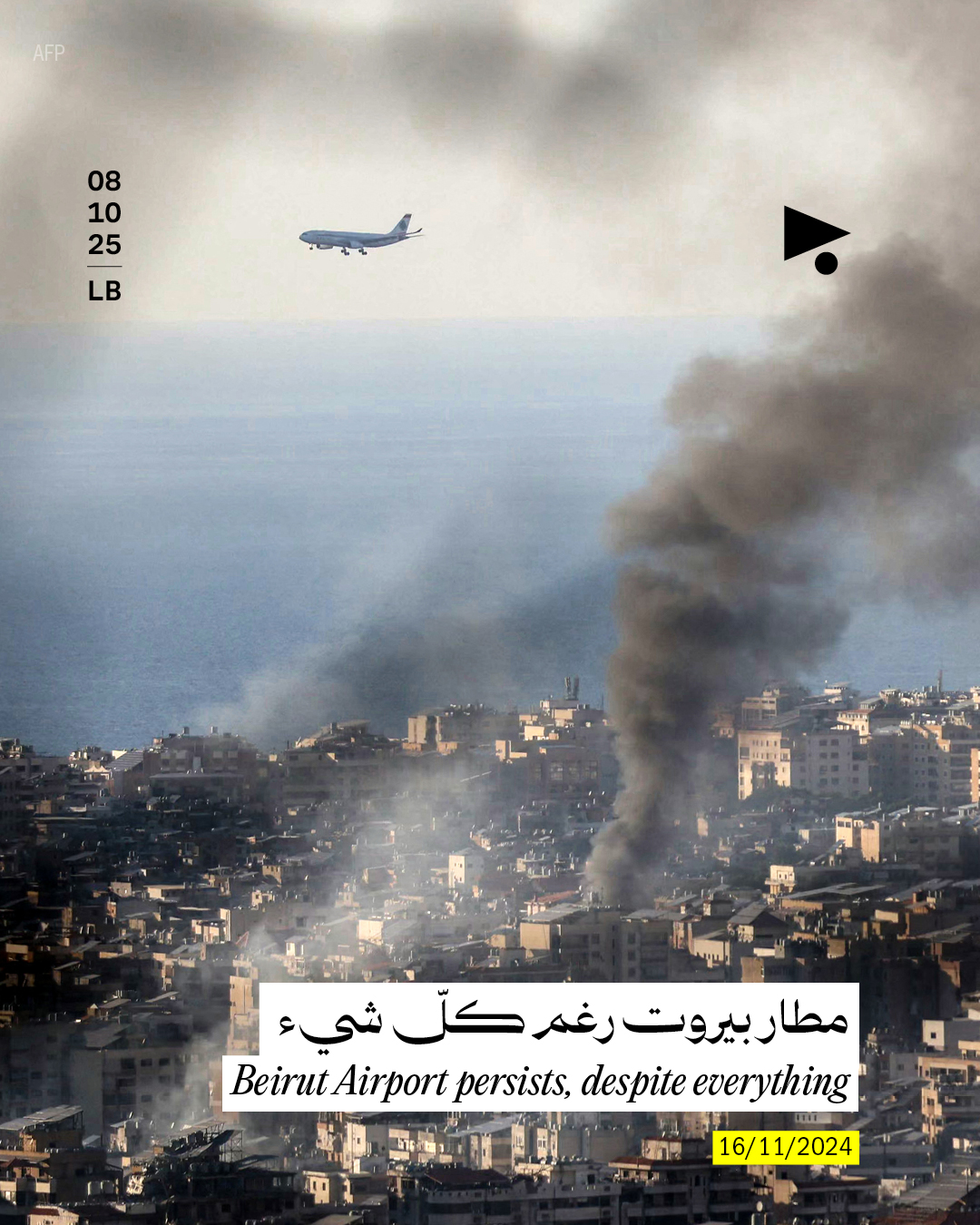 <strong>سنتان على حرب الإسناد وبداية العدوان</strong>