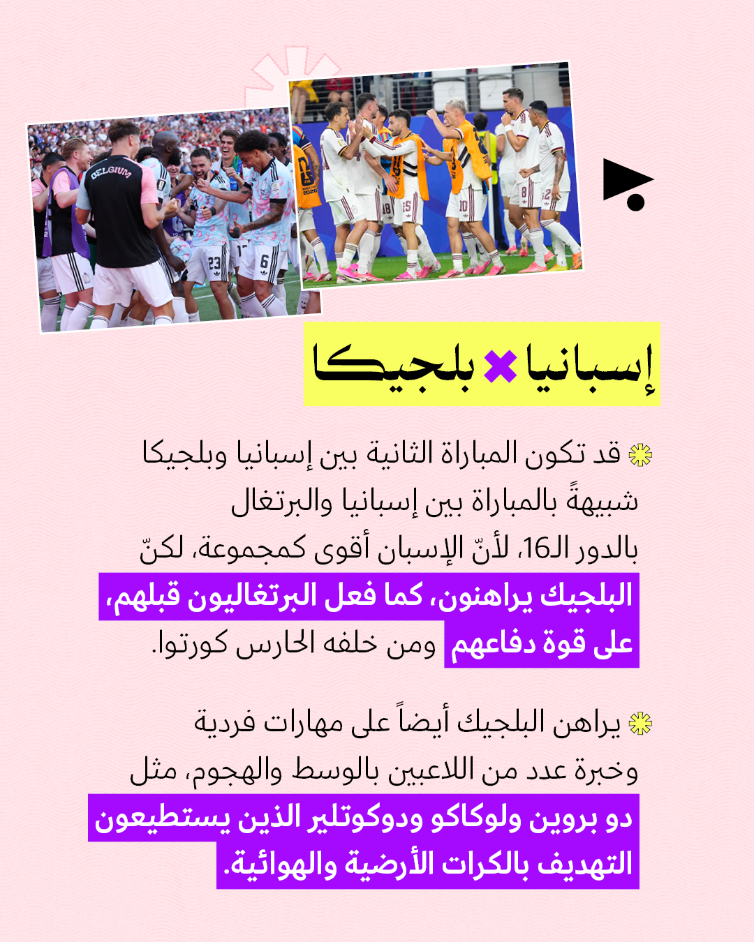 <strong>ربع النهائي: 4 مباريات قويّة ومفاجأة واحدة</strong>