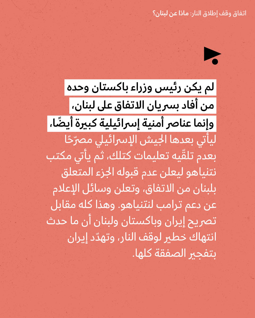 <strong>مختارات من الصحافة الإسرائيلية 9/4/2026</strong>