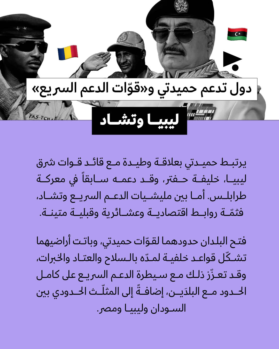 <strong>مَن هم اللاعبون الخارجيّون في الحرب الأهلية السودانية؟</strong>