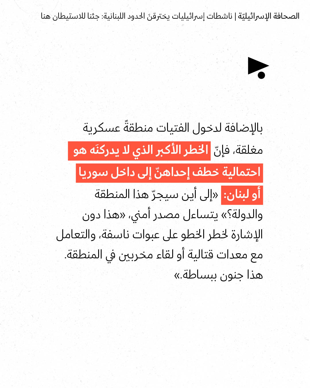 <strong>مختارات من الصحافة الإسرائيلية 6/8/2026</strong>