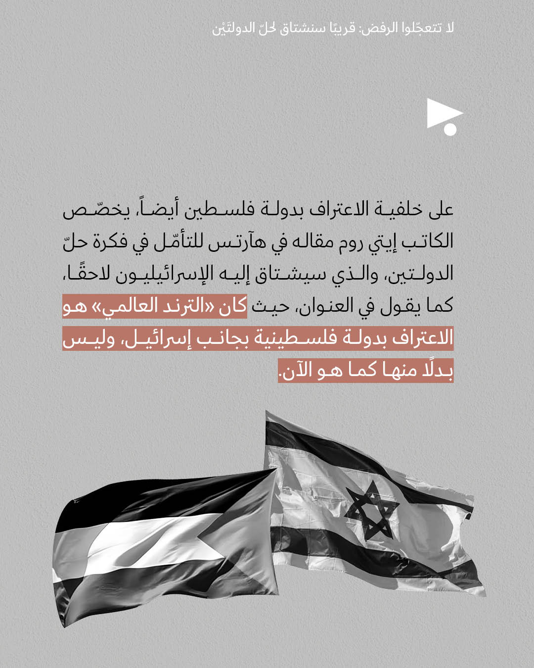 <strong>مختارات من الصحافة الإسرائيلية 25/09/2025 </strong>