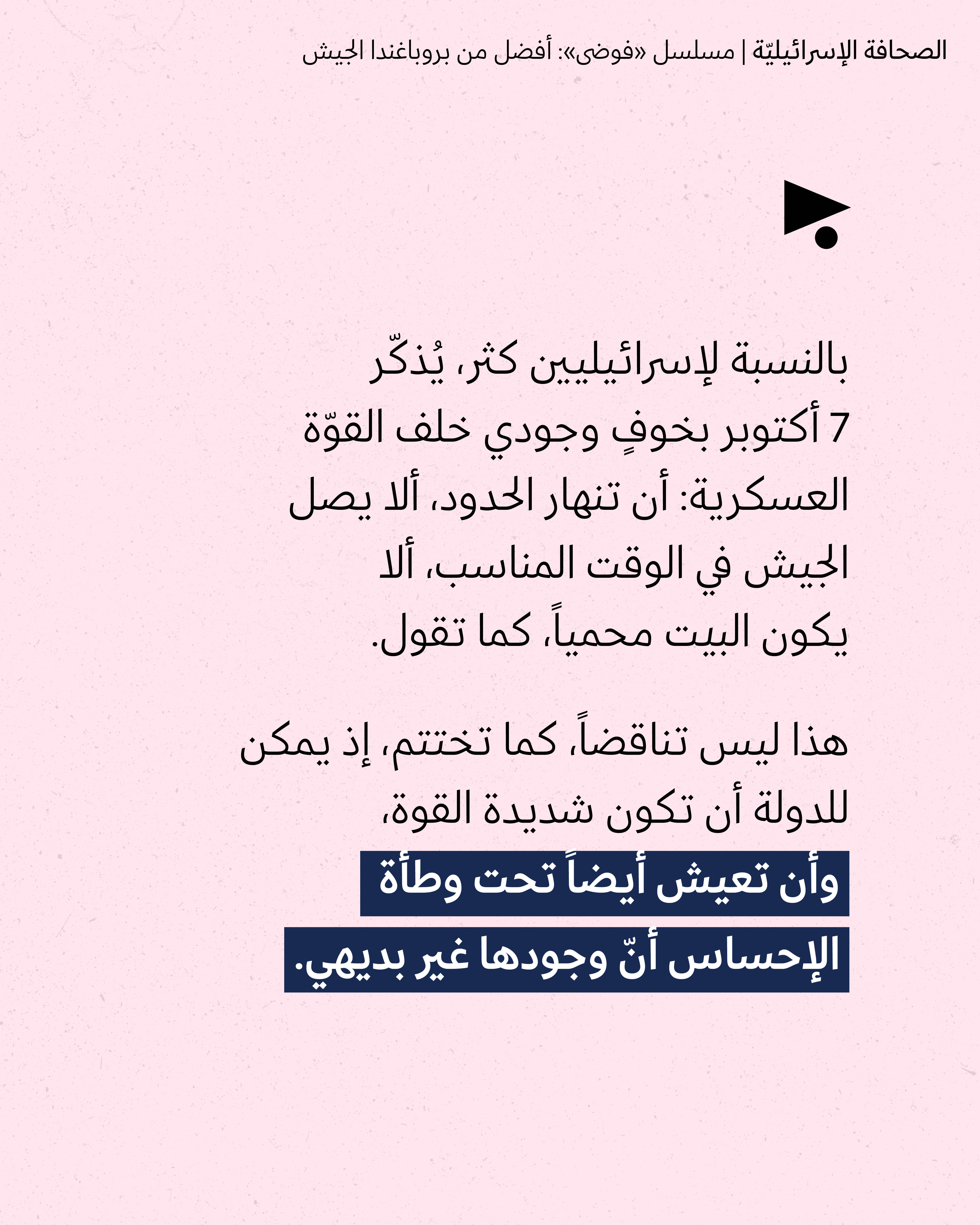 <strong>مختارات من الصحافة الإسرائيلية 15/9/2026</strong>