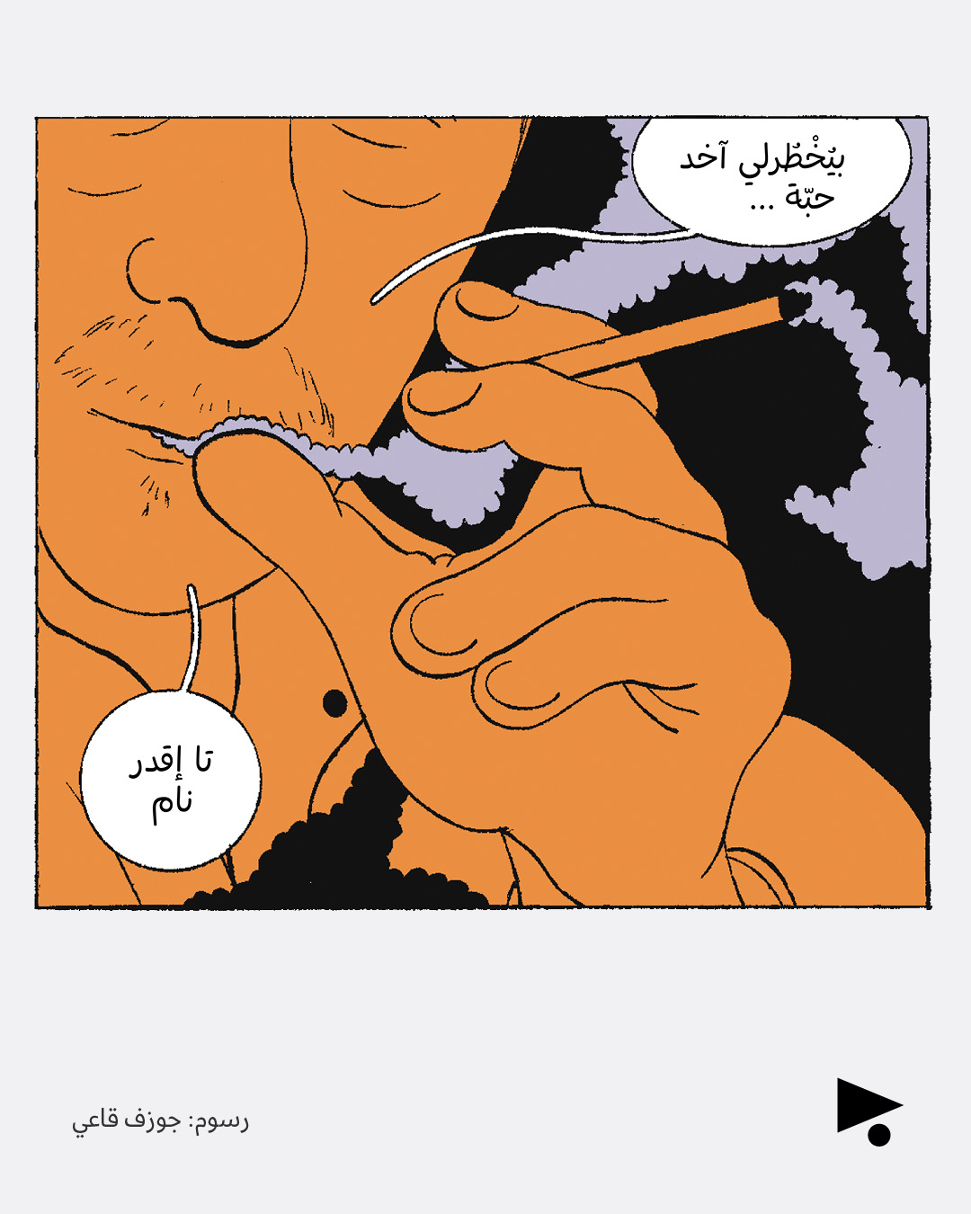 <strong>عام على رحيل زياد</strong>