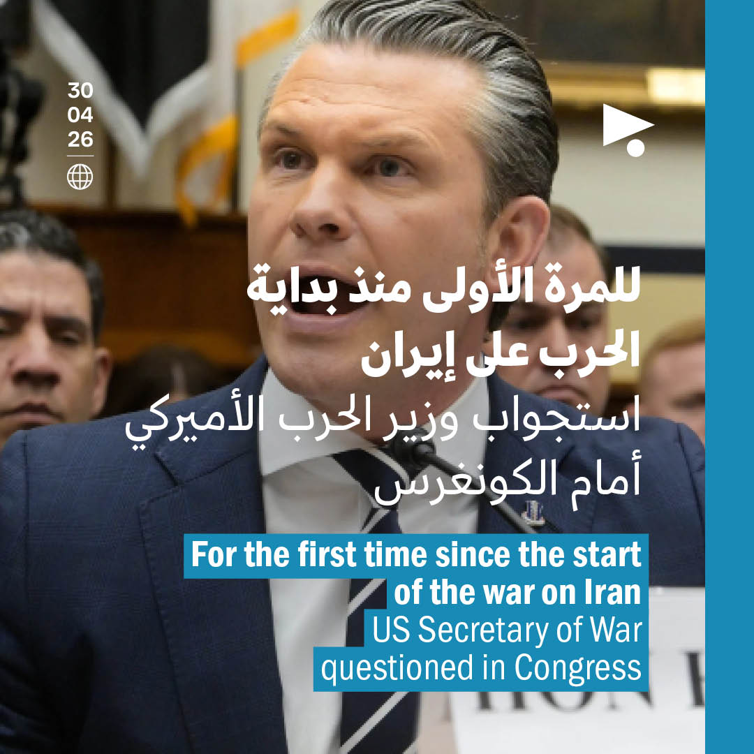 للمرة الأولى منذ بداية الحرب على إيران: استجواب وزير الحرب الأميركي أمام الكونغرس