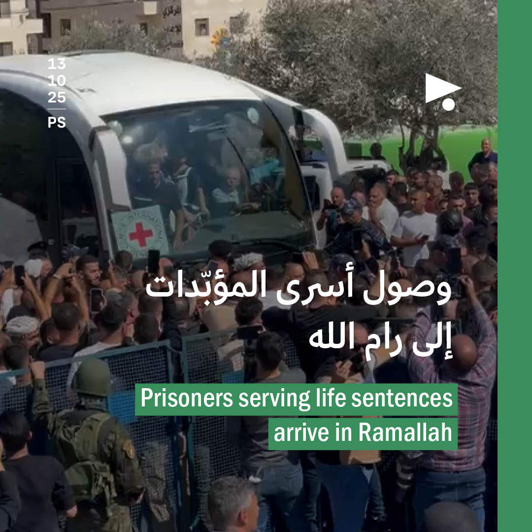 وصول أسرى المؤبّدات إلى رام الله 