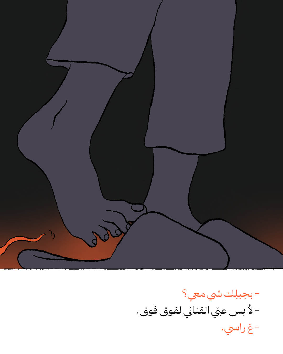 قطرة الماء الأخيرة (1)