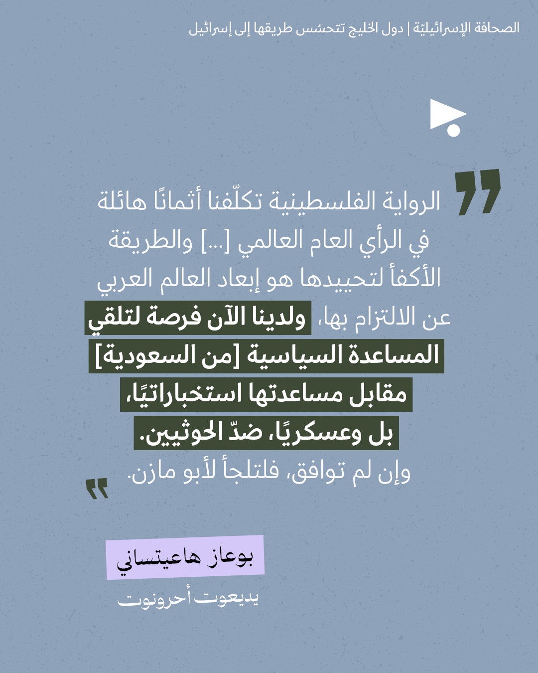<strong>مختارات من الصحافة الإسرائيلية 17/9/2026</strong>