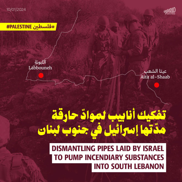 تفكيك أنابيب لموادّ حارقة مدّتها إسرائيل في جنوب لبنان 