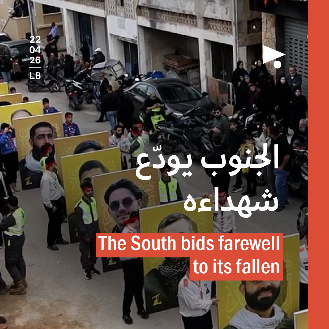 الجنوب يودّع شهداءه