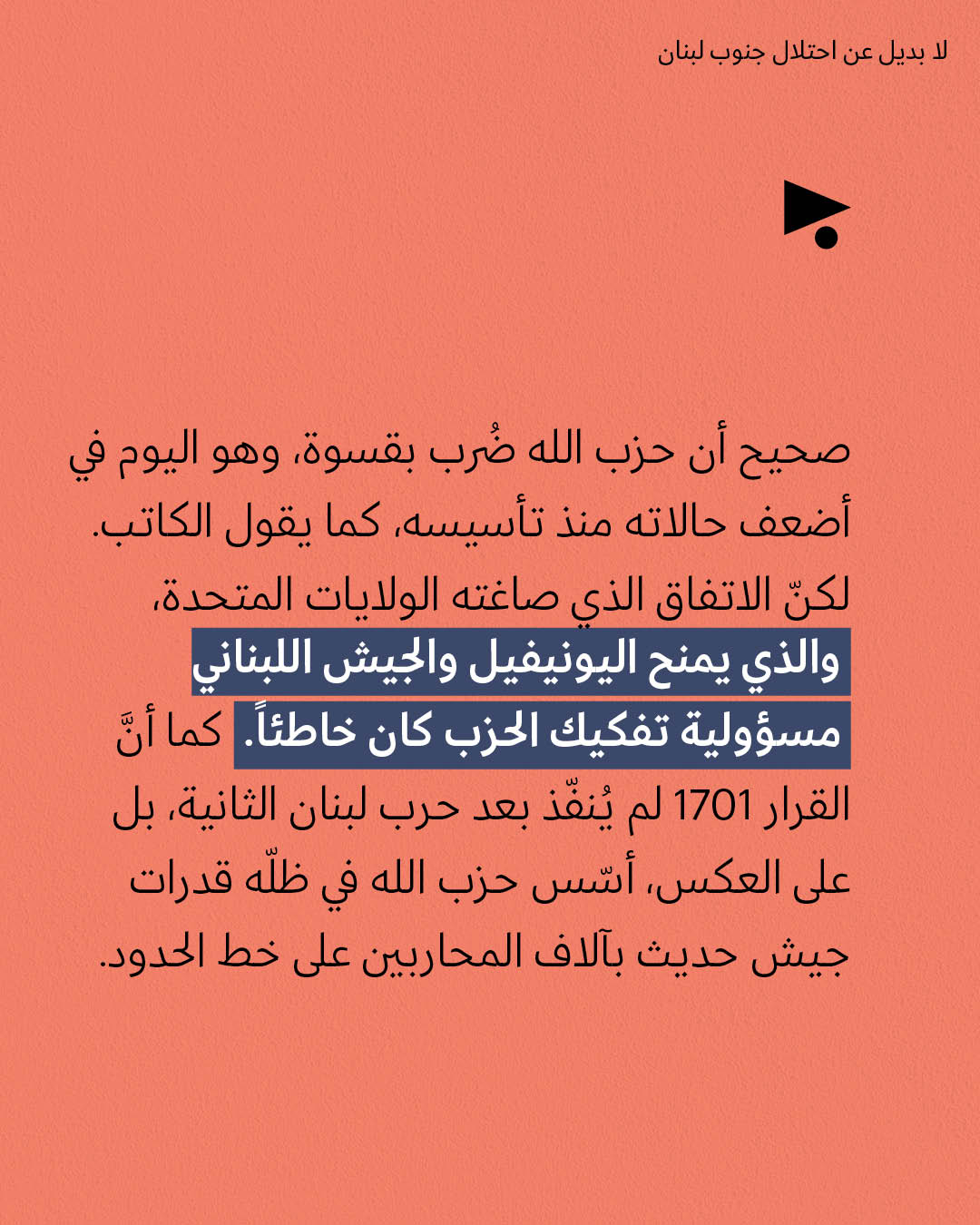 <strong>مختارات من الصحافة الإسرائيلية 04/03/2026 </strong>