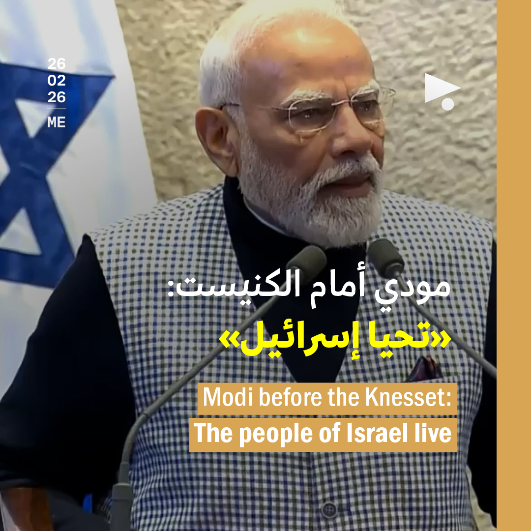 مودي أمام الكنيست: «تحيا إسرائيل»