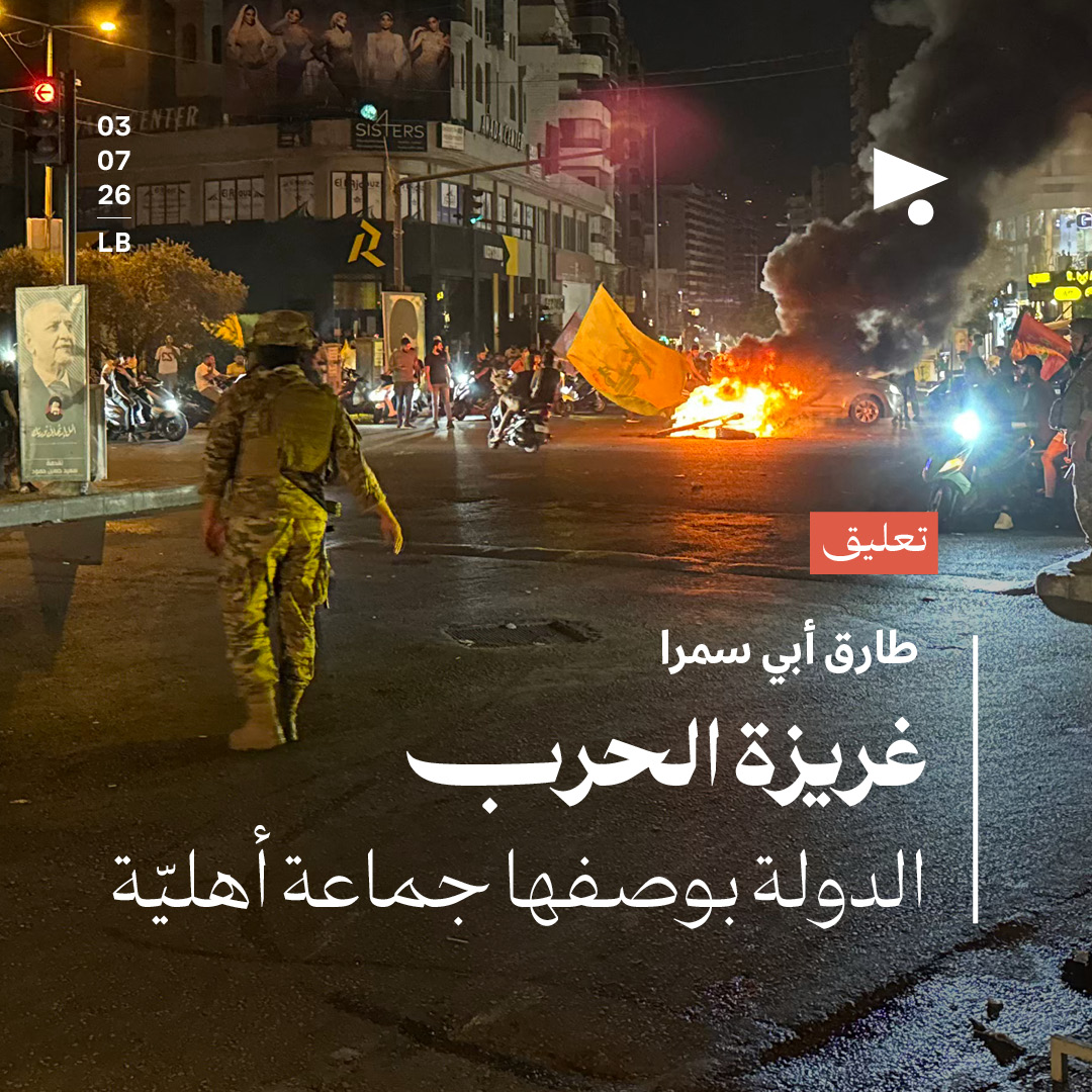 غريزة الحرب