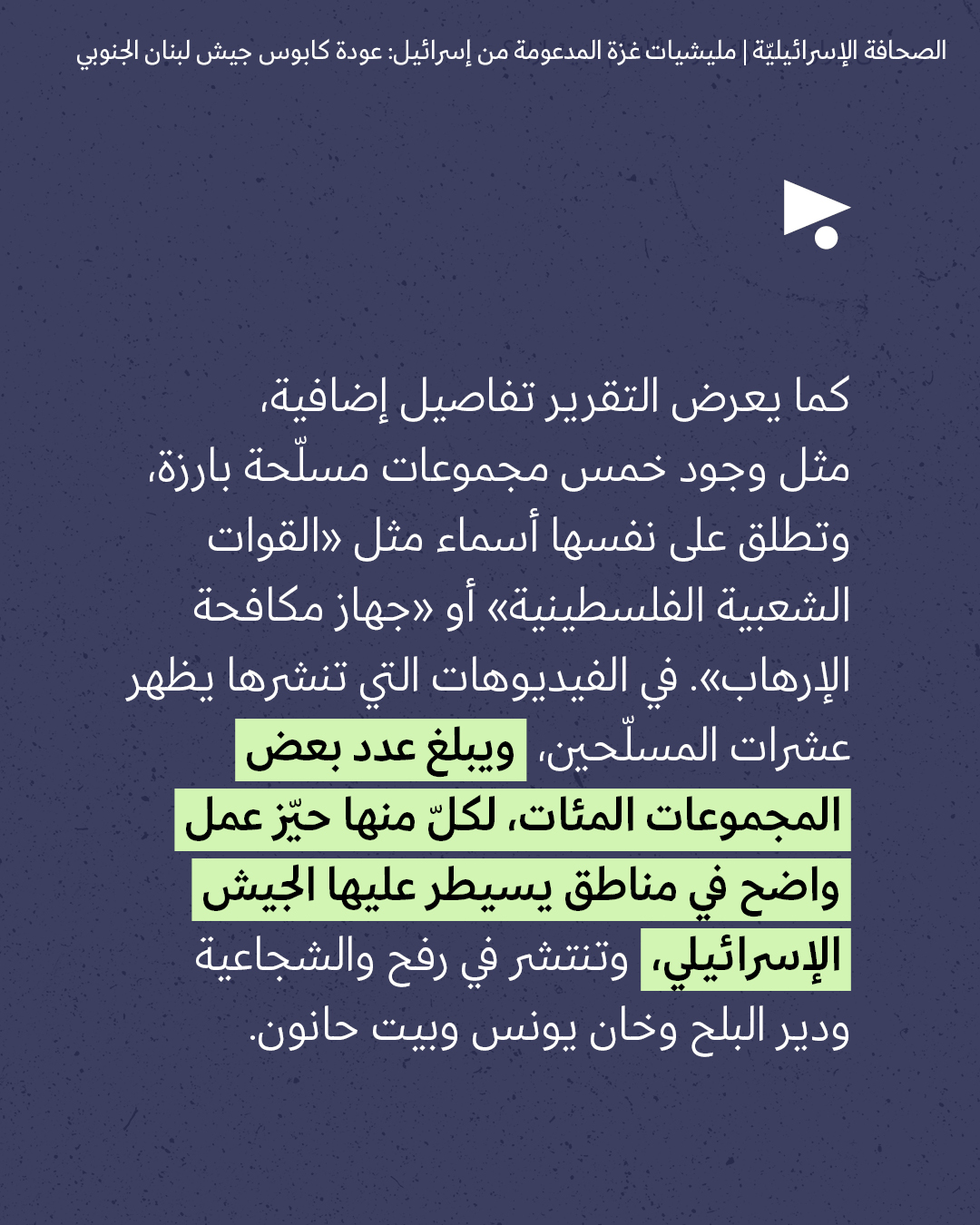 <strong>مختارات من الصحافة الإسرائيلية 2/9/2026</strong>