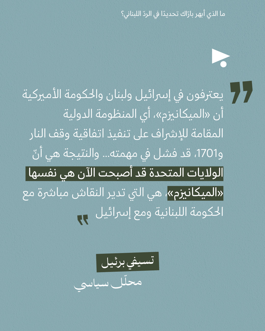 <strong>مختارات من الصحافة الإسرائيلية  8/7/2025</strong>