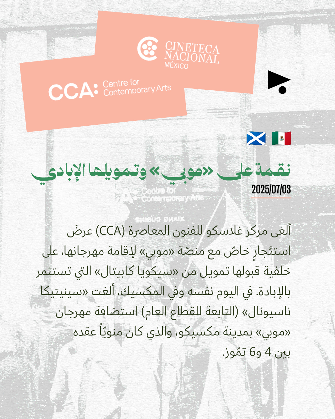 <strong>مقاطعة من حول العالم للمؤسّسات الإسرائيلية</strong>