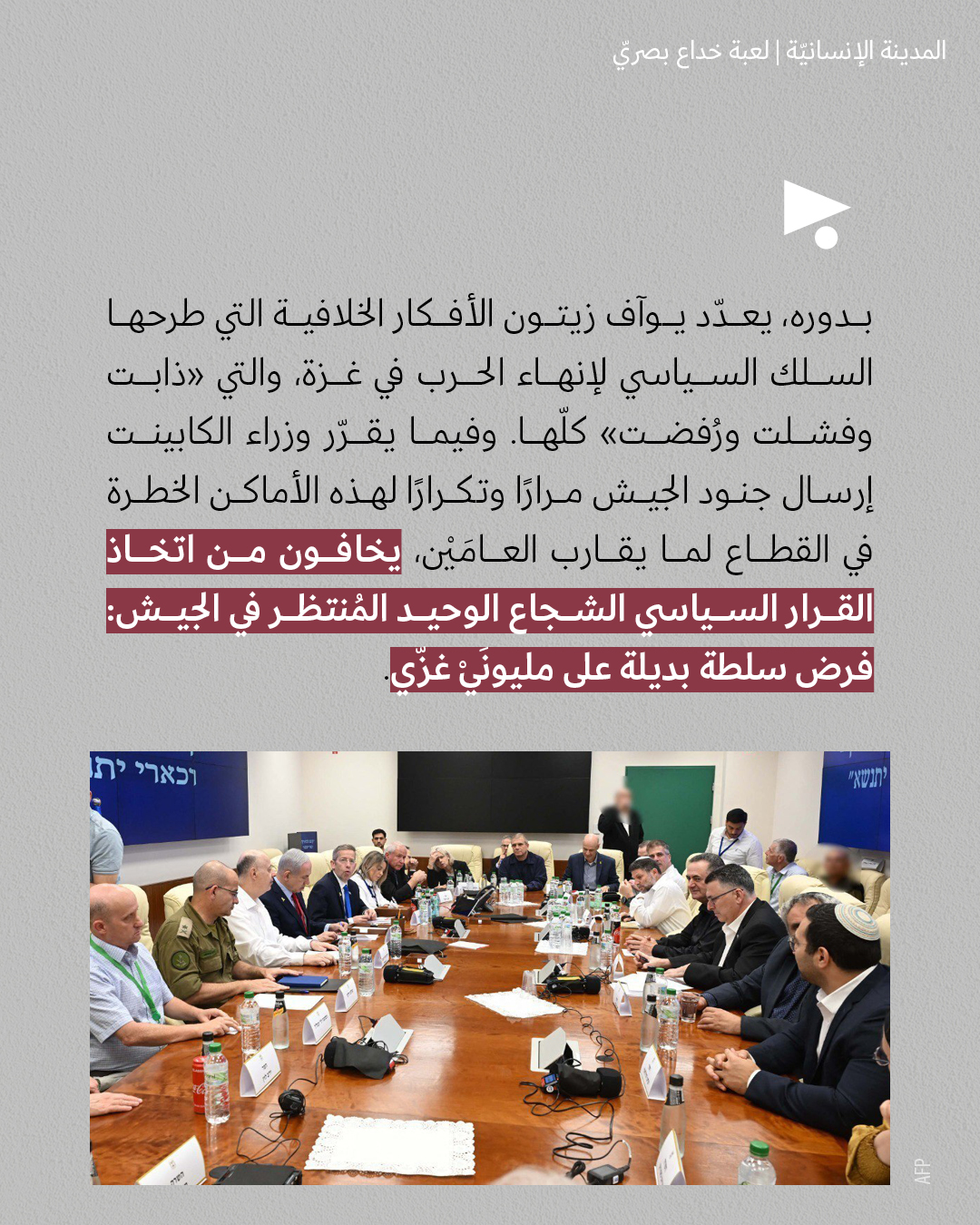 <strong>مختارات من الصحافة الإسرائيلية  15/7/2025</strong>