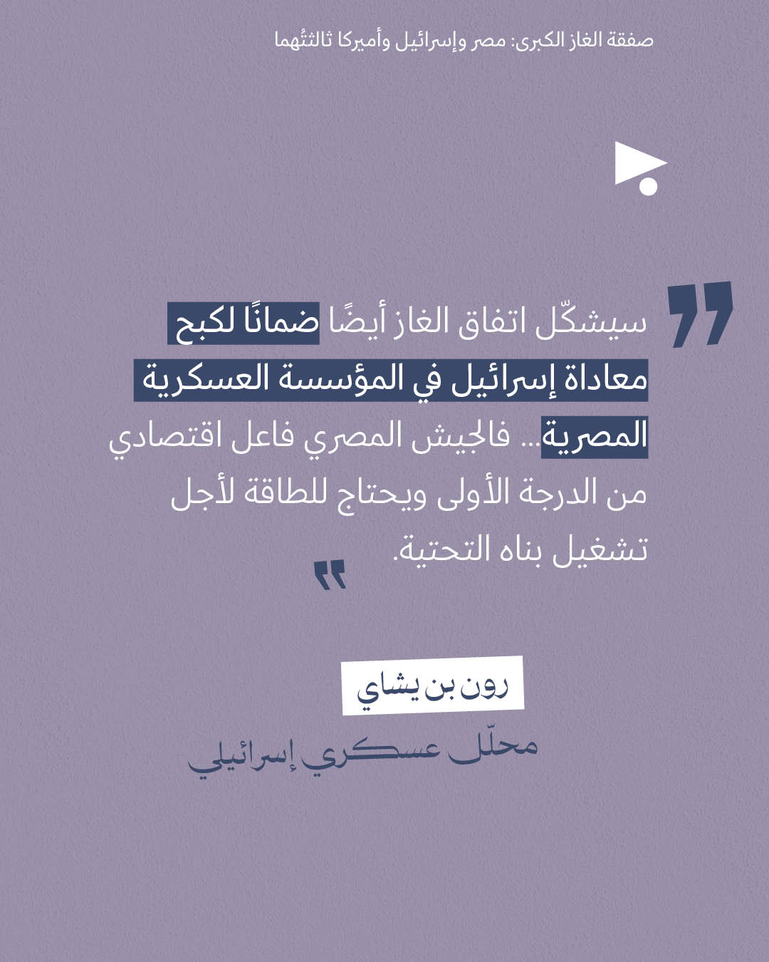 <strong>مختارات من الصحافة الإسرائيلية 18/12/2025</strong>