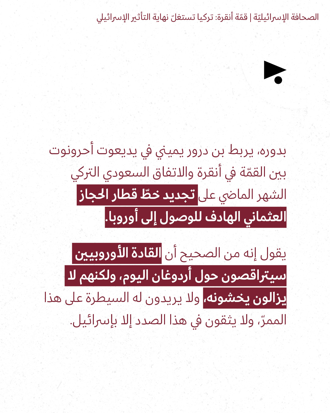 <strong>مختارات من الصحافة الإسرائيلية 7/7/2026</strong>