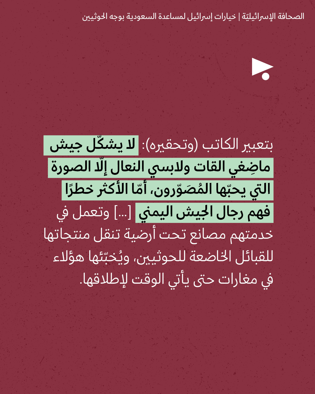<strong>مختارات من الصحافة الإسرائيلية 16/9/2026</strong>