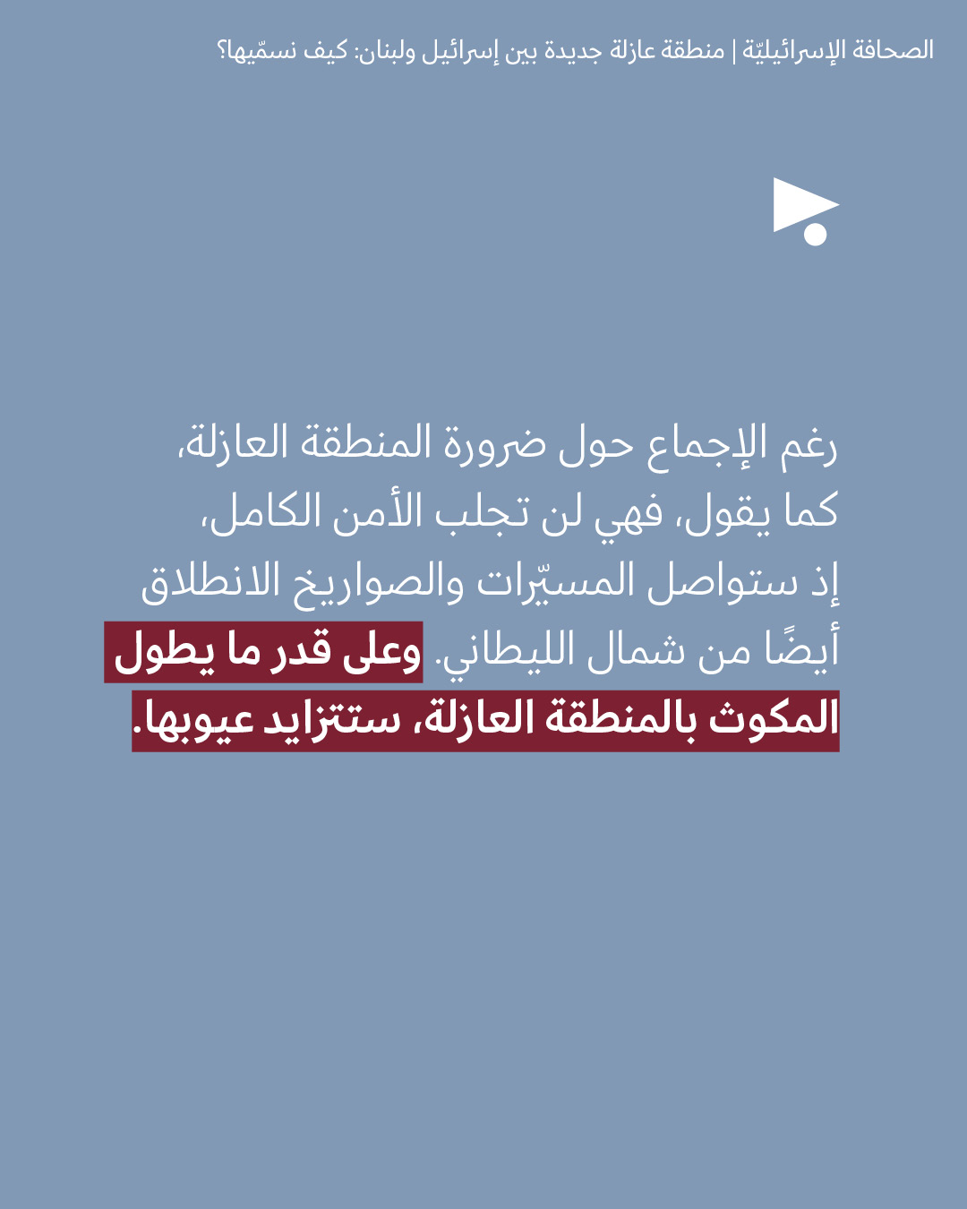 <strong>مختارات من الصحافة الإسرائيلية 20/4/2026</strong>