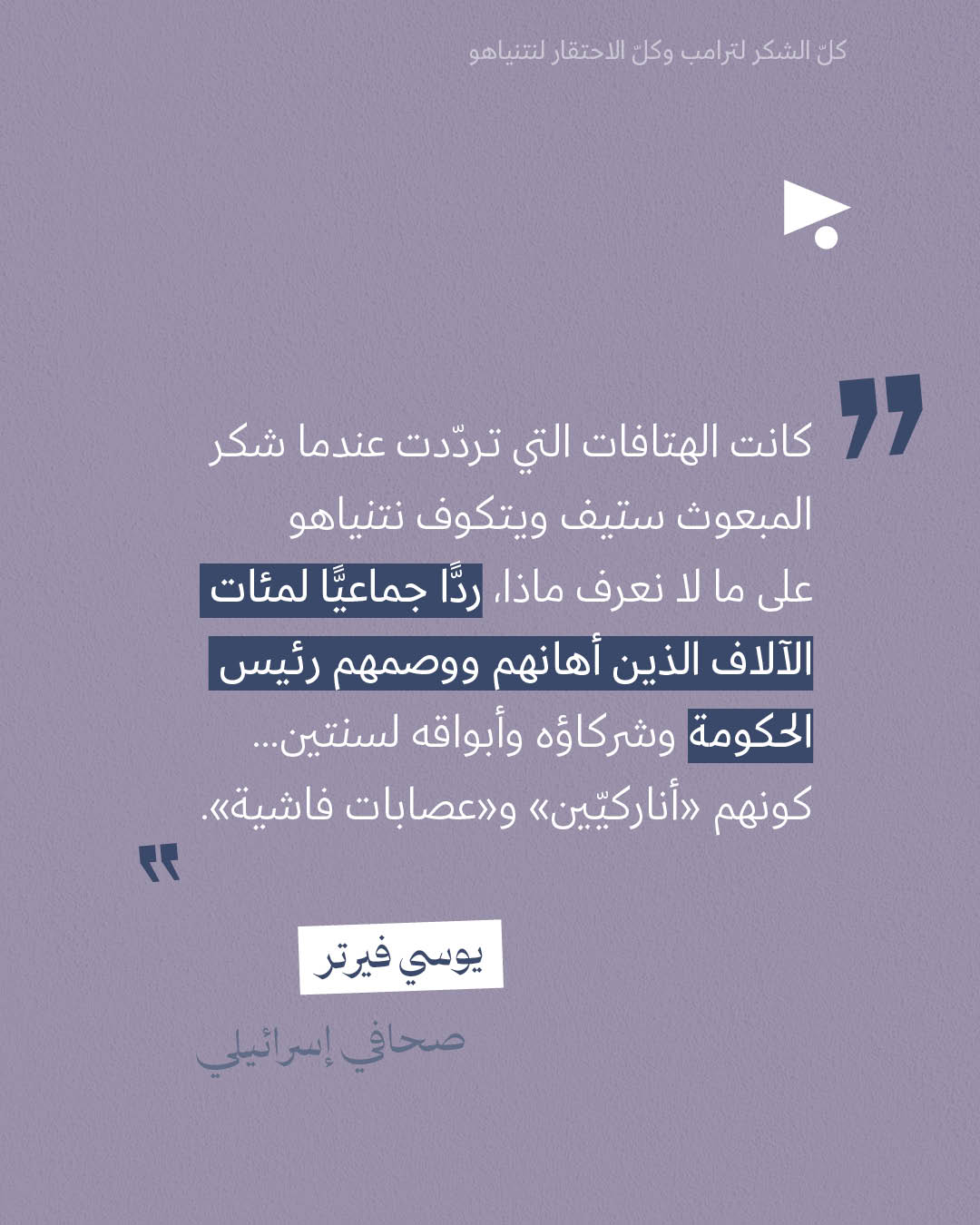 <strong>مختارات من الصحافة الإسرائيلية 15/10/2025</strong>