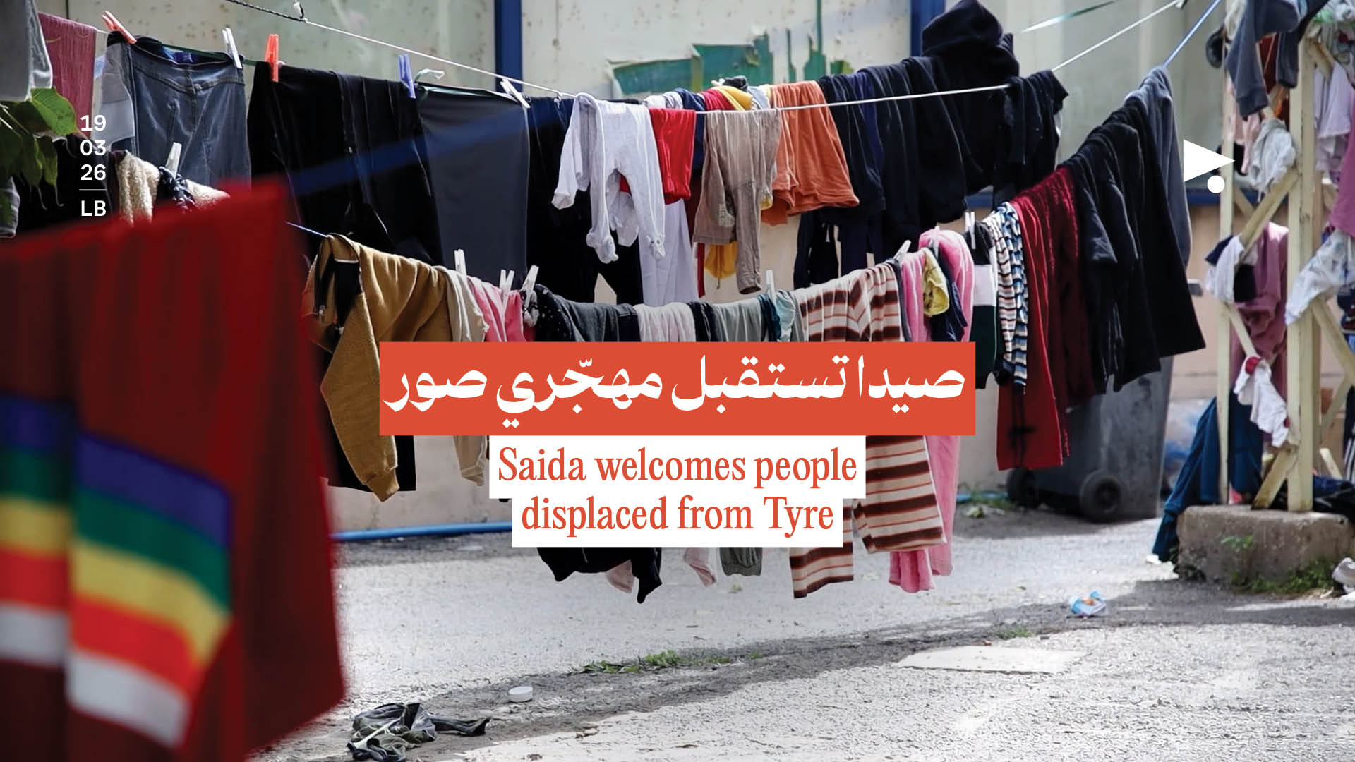 صيدا تستقبل مهجّري صور