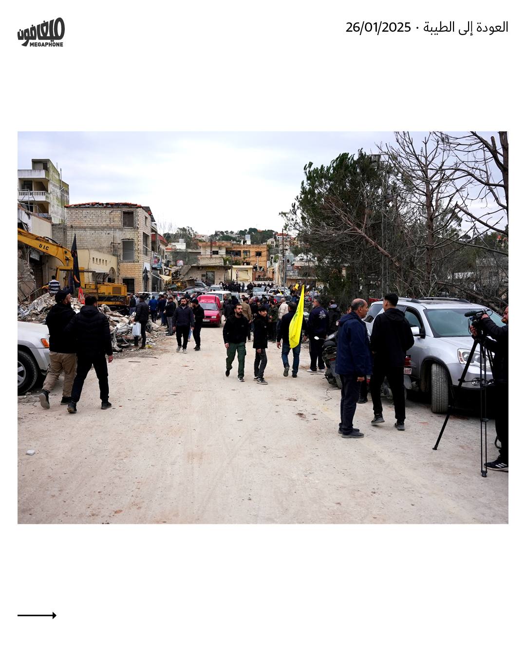 <strong>العودة إلى الطيبة</strong>