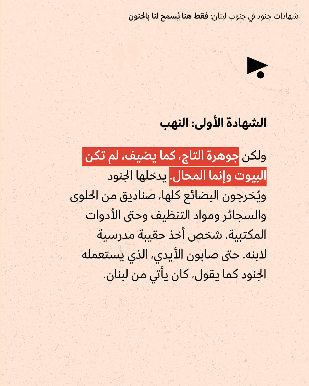 <strong>مختارات من الصحافة الإسرائيلية 20/5/2026</strong>