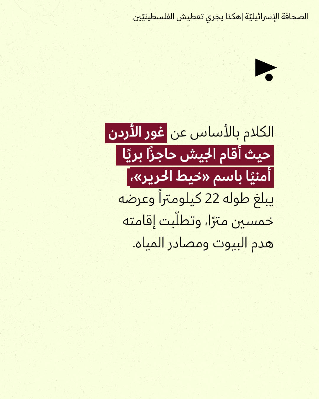 <strong>مختارات من الصحافة الإسرائيلية 13/8/2026</strong>