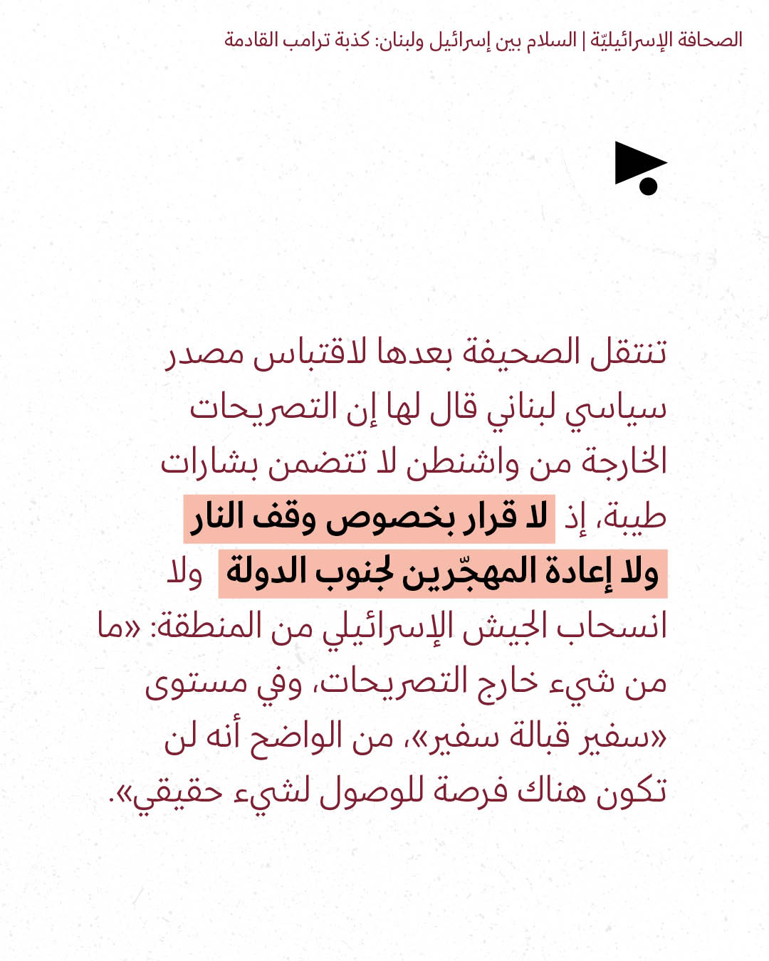 <strong>مختارات من الصحافة الإسرائيلية 15/4/2026 </strong>