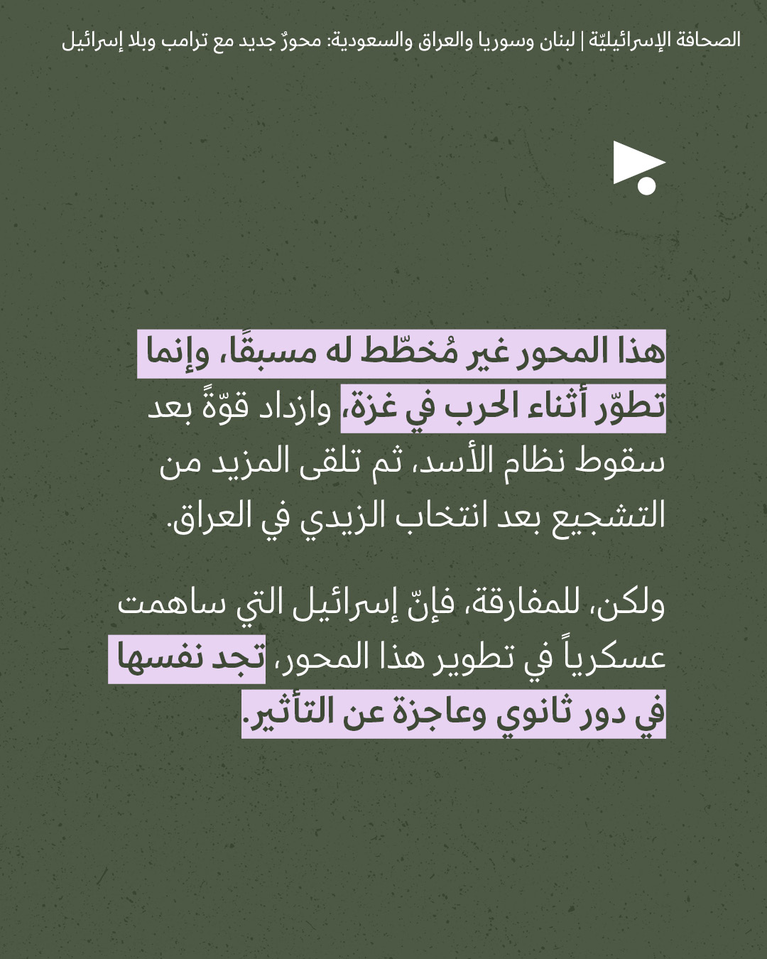 <strong>مختارات من الصحافة الإسرائيلية 23/7/2026</strong>
