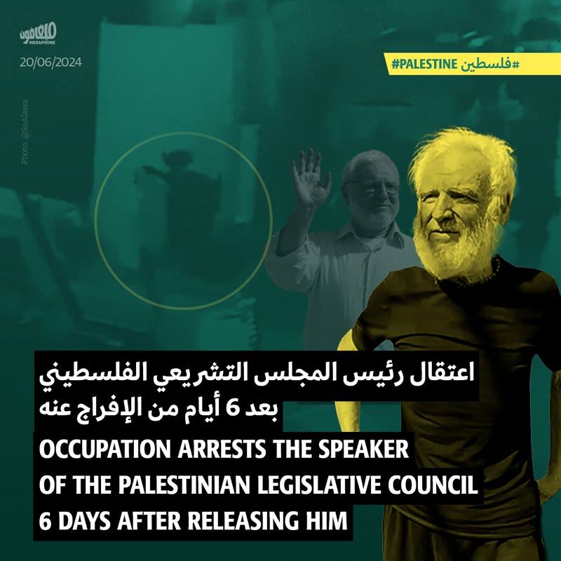 اعتقال رئيس المجلس التشريعي الفلسطيني بعد 6 أيام من الإفراج عنه