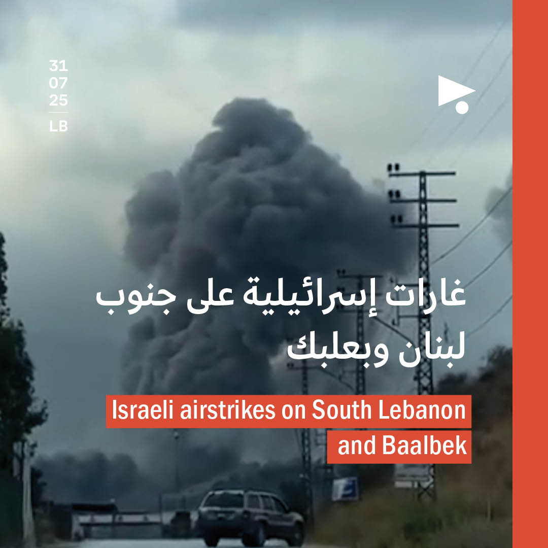 غارات إسرائيلية على جنوب لبنان وبعلبك