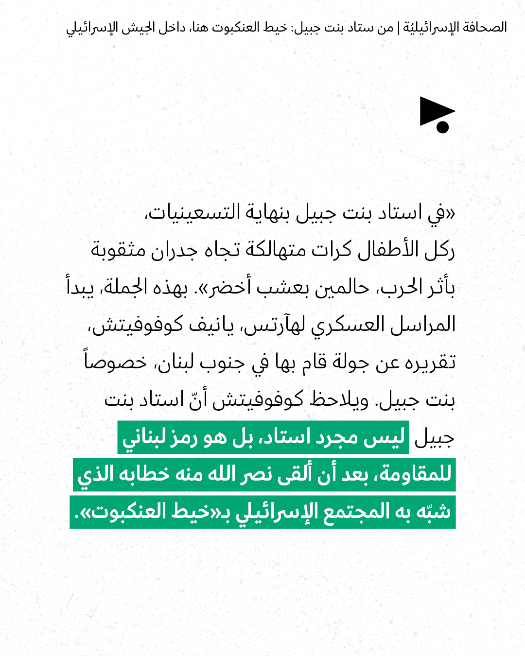 <strong>مختارات من الصحافة الإسرائيلية 16/7/2026</strong>